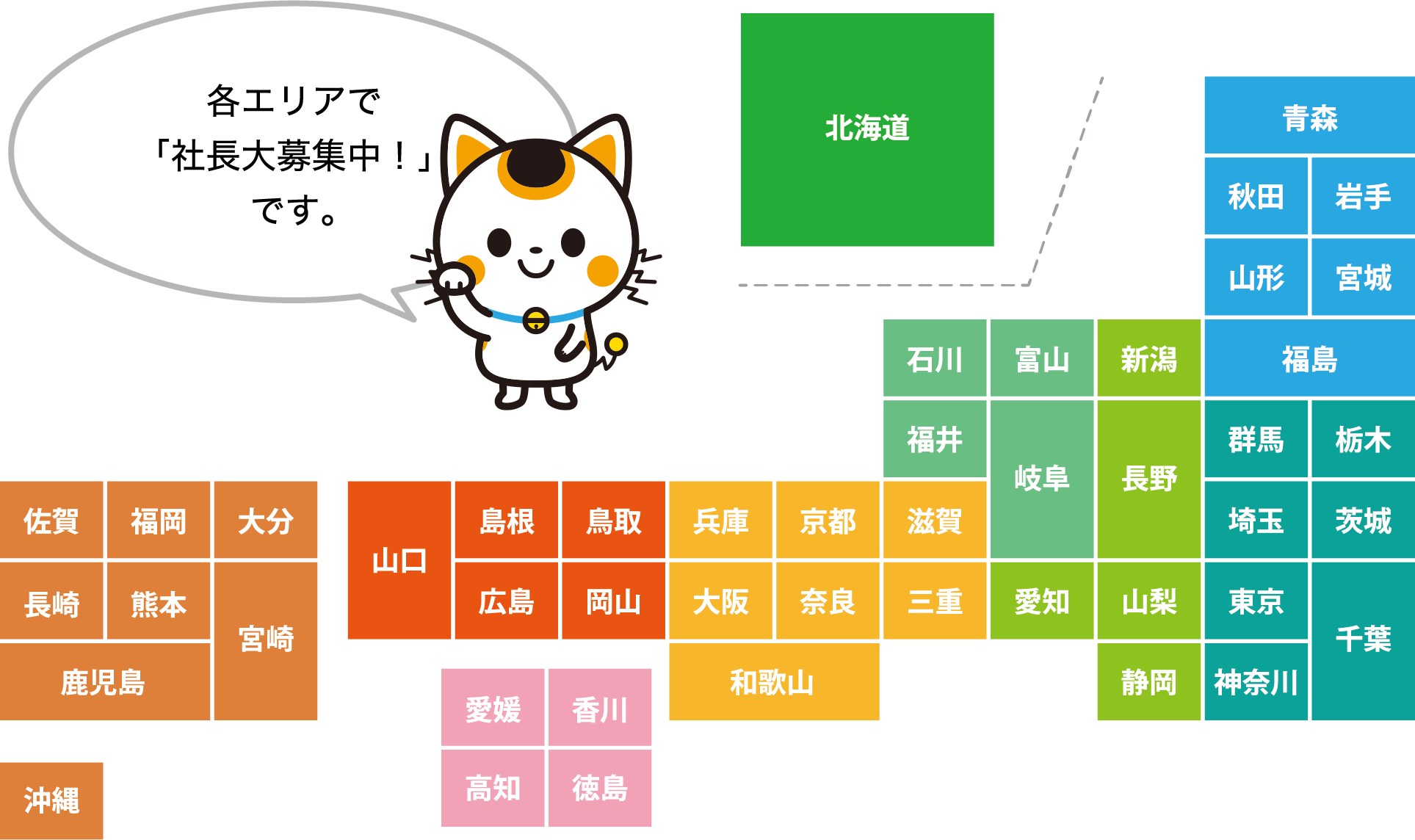 全国募集地図